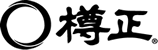 樽正